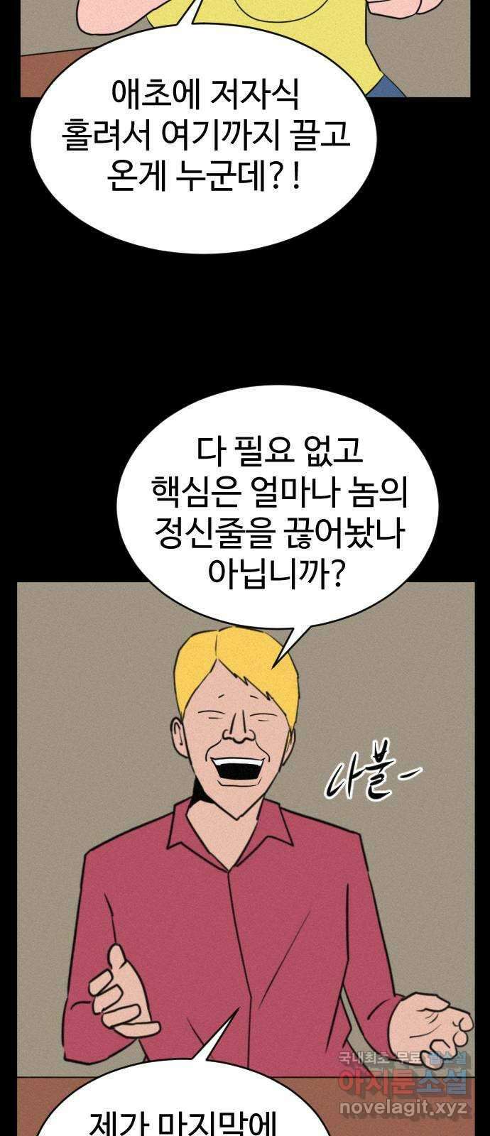 언덕 위의 제임스 402화 게스트 하우스 (6)완 103