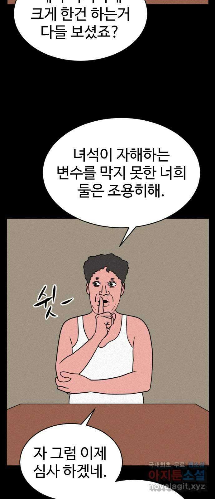 언덕 위의 제임스 402화 게스트 하우스 (6)완 104