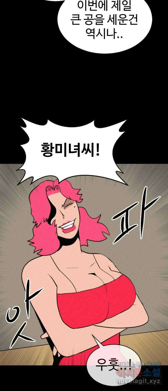 언덕 위의 제임스 402화 게스트 하우스 (6)완 105