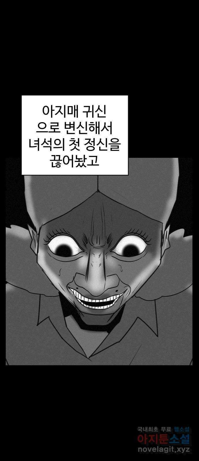 언덕 위의 제임스 402화 게스트 하우스 (6)완 106