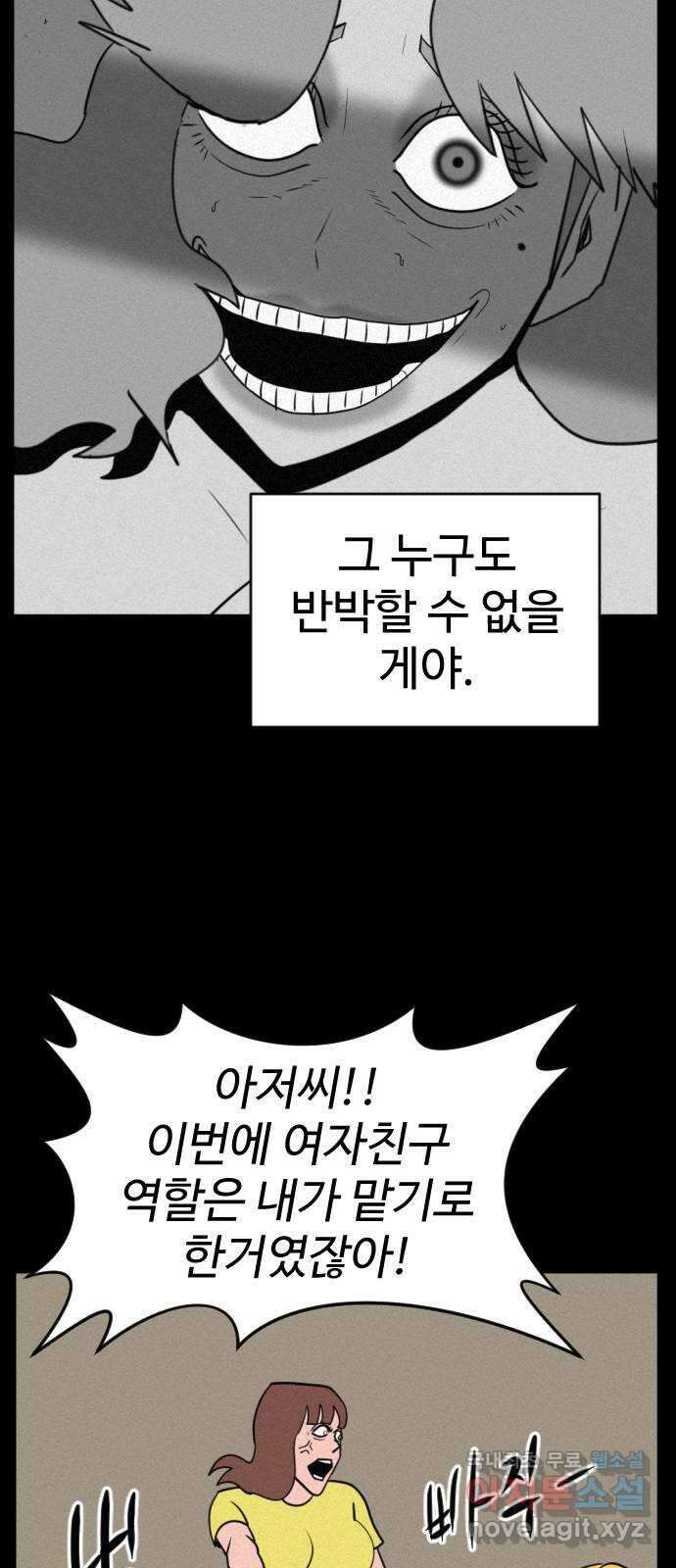 언덕 위의 제임스 402화 게스트 하우스 (6)완 108