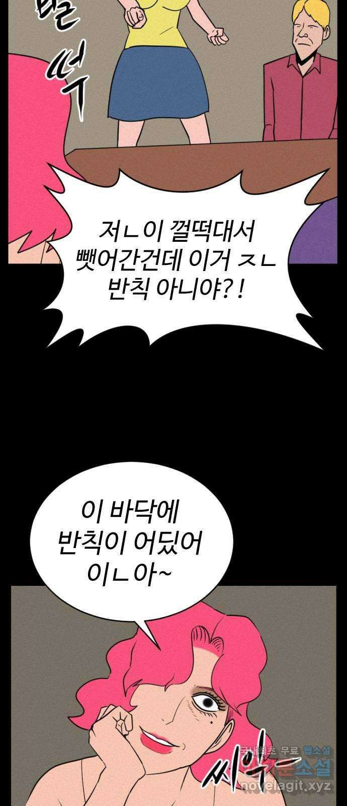 언덕 위의 제임스 402화 게스트 하우스 (6)완 109
