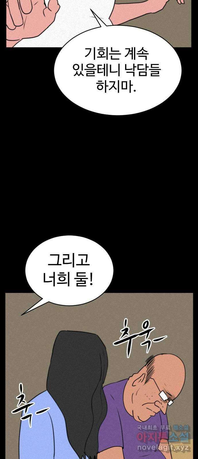 언덕 위의 제임스 402화 게스트 하우스 (6)완 111