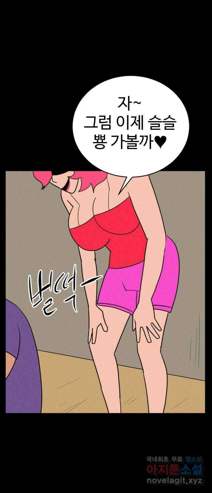 언덕 위의 제임스 402화 게스트 하우스 (6)완 115
