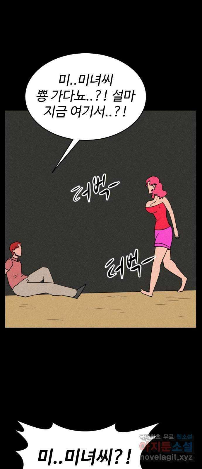 언덕 위의 제임스 402화 게스트 하우스 (6)완 116