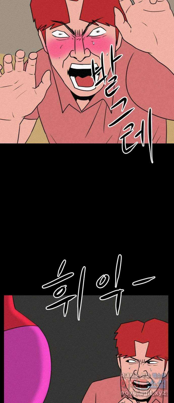 언덕 위의 제임스 402화 게스트 하우스 (6)완 118