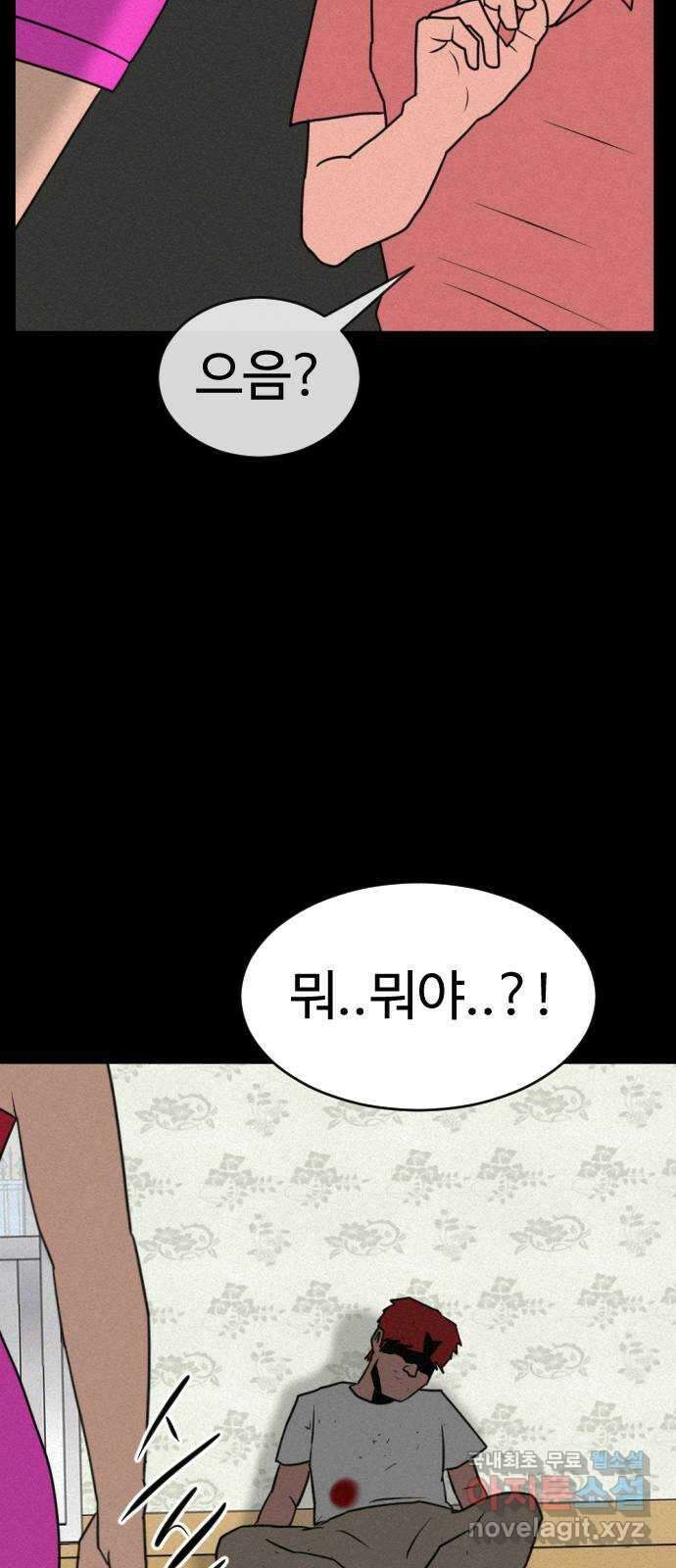 언덕 위의 제임스 402화 게스트 하우스 (6)완 119