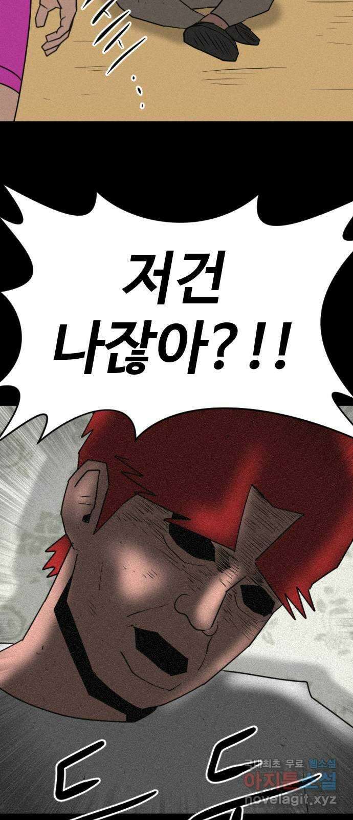 언덕 위의 제임스 402화 게스트 하우스 (6)완 120