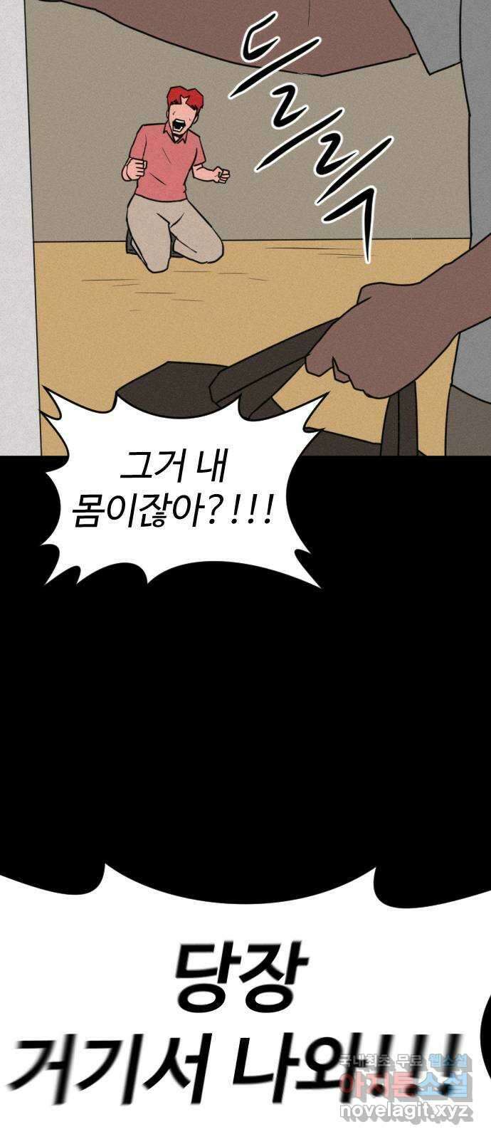언덕 위의 제임스 402화 게스트 하우스 (6)완 126