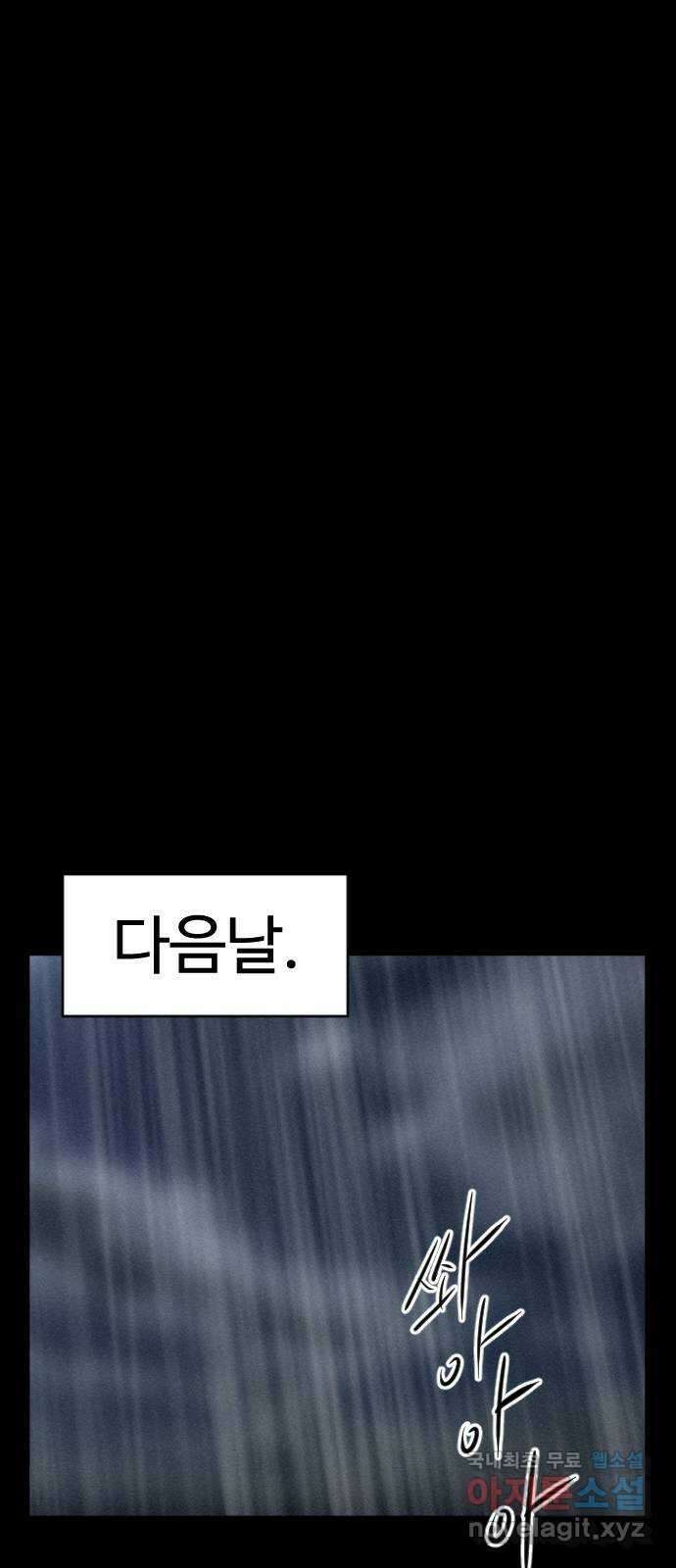 언덕 위의 제임스 402화 게스트 하우스 (6)완 130