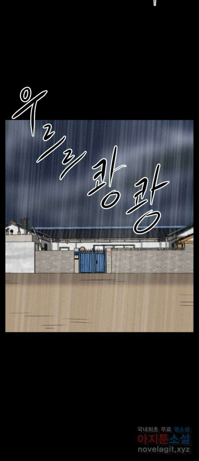언덕 위의 제임스 402화 게스트 하우스 (6)완 131