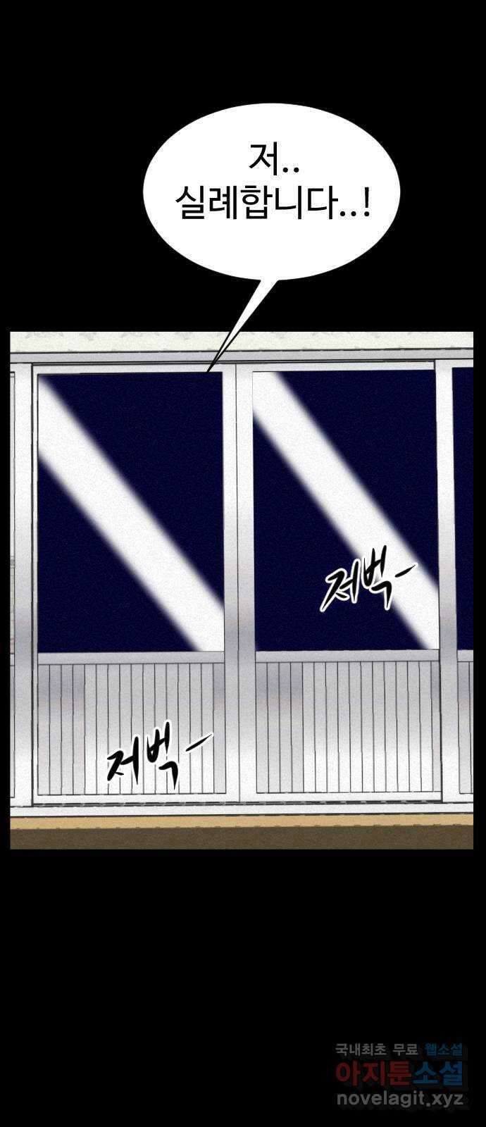 언덕 위의 제임스 402화 게스트 하우스 (6)완 132