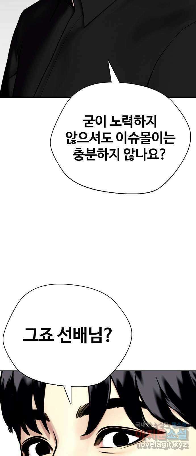 왕따가 격투기를 너무 잘함 32화. 어차피 뒤지게 패줄게 2
