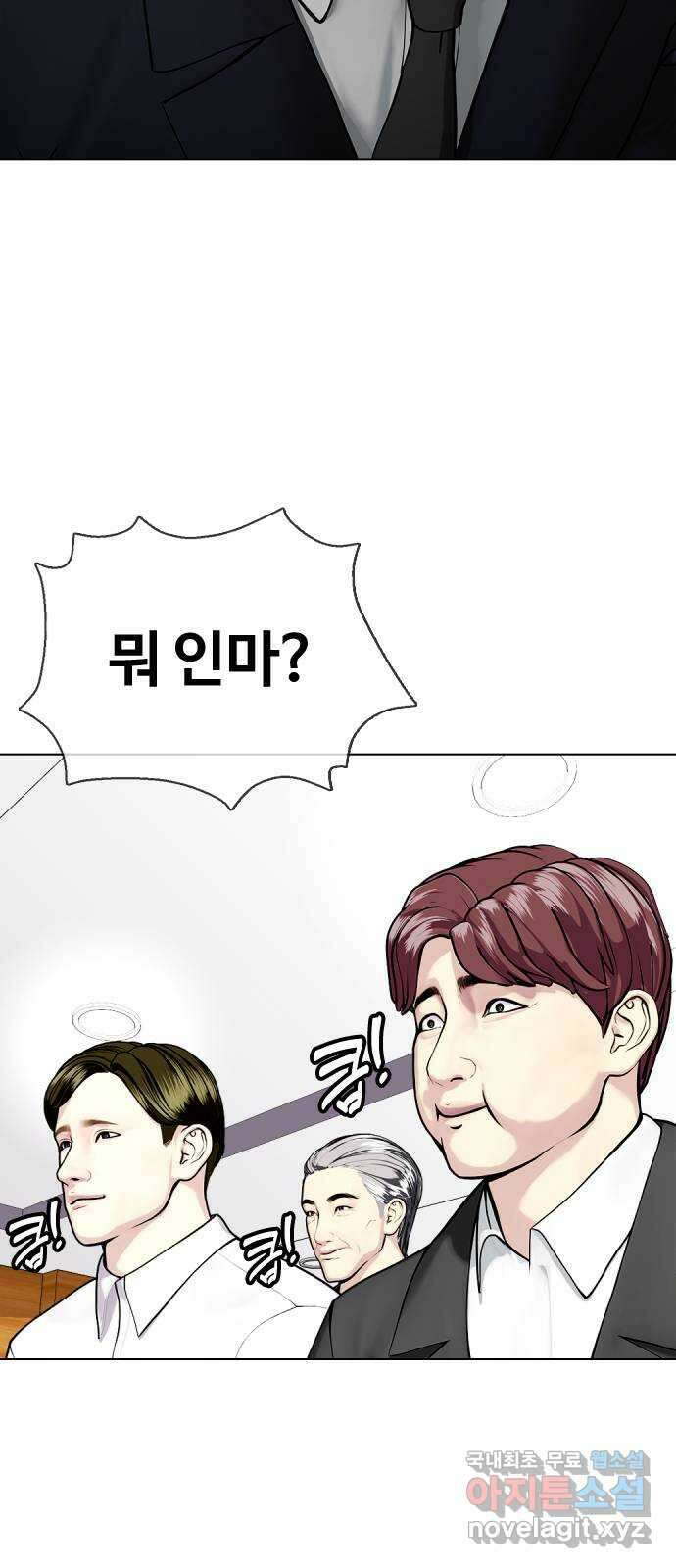 왕따가 격투기를 너무 잘함 32화. 어차피 뒤지게 패줄게 4