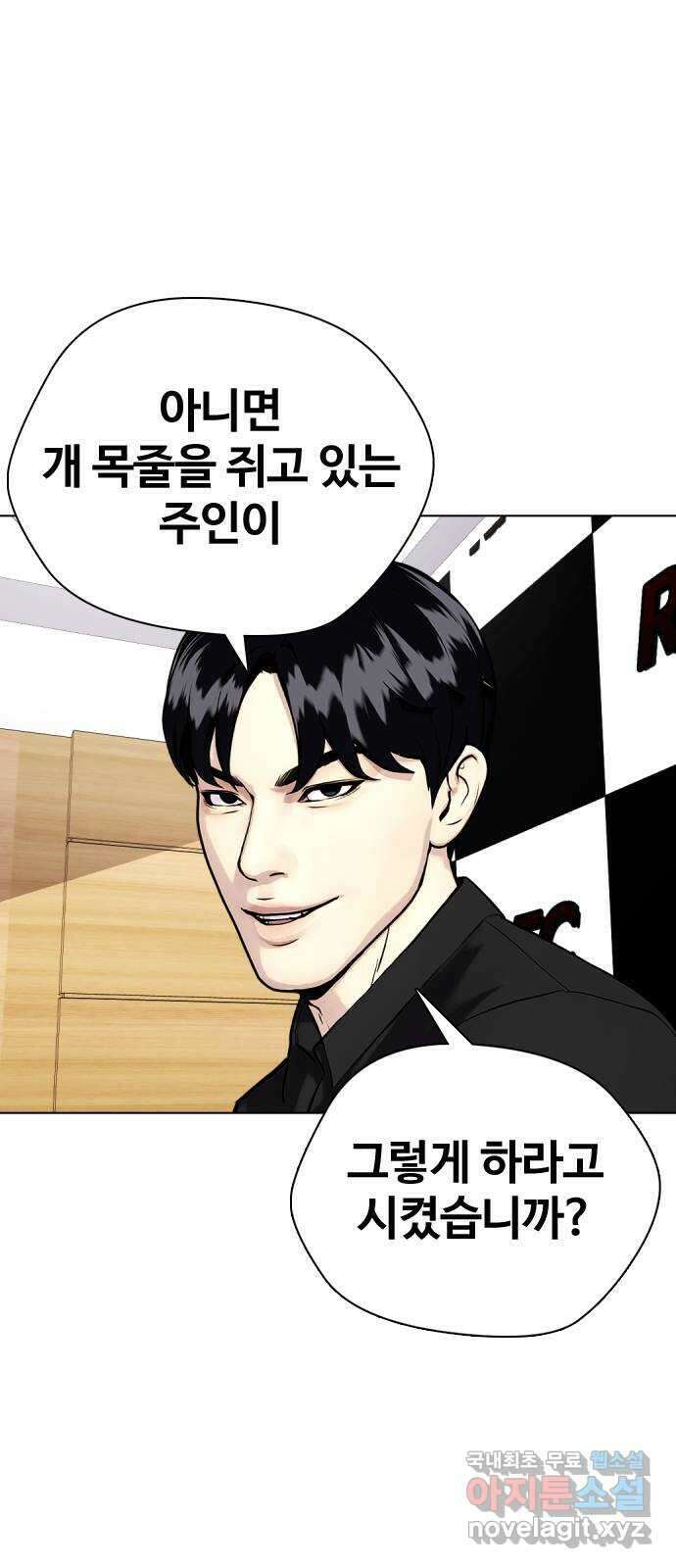 왕따가 격투기를 너무 잘함 32화. 어차피 뒤지게 패줄게 7