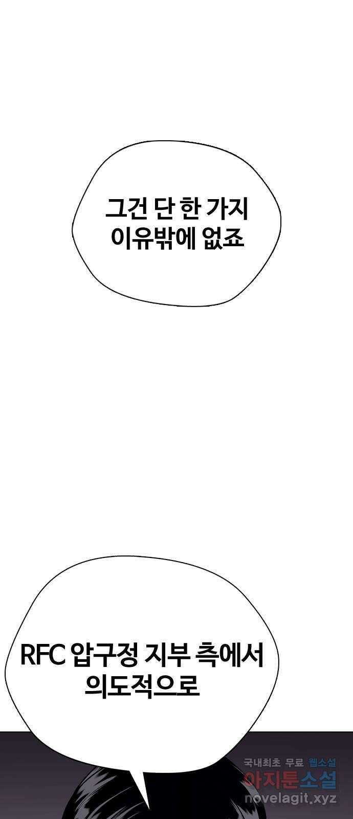 왕따가 격투기를 너무 잘함 32화. 어차피 뒤지게 패줄게 15