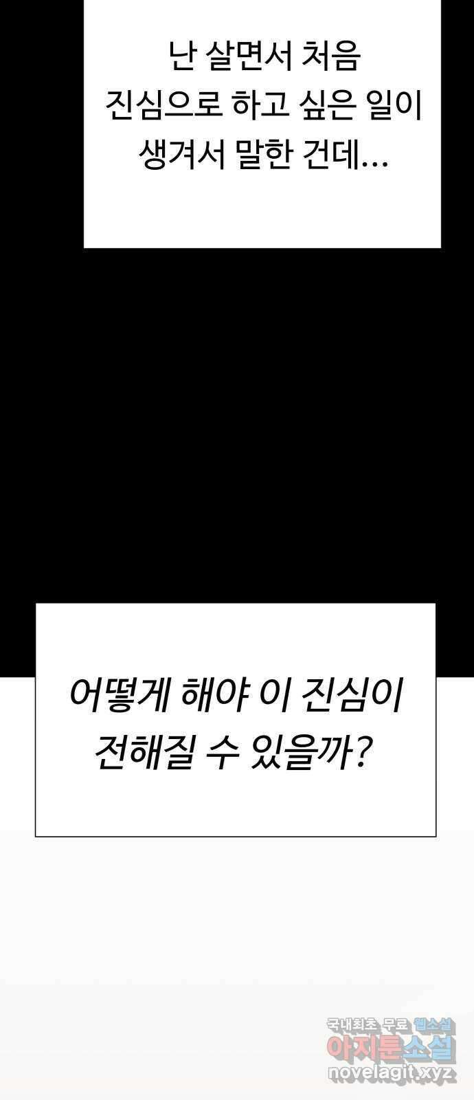 나를 낳아줘 31화 김유하의 비밀(3) 12
