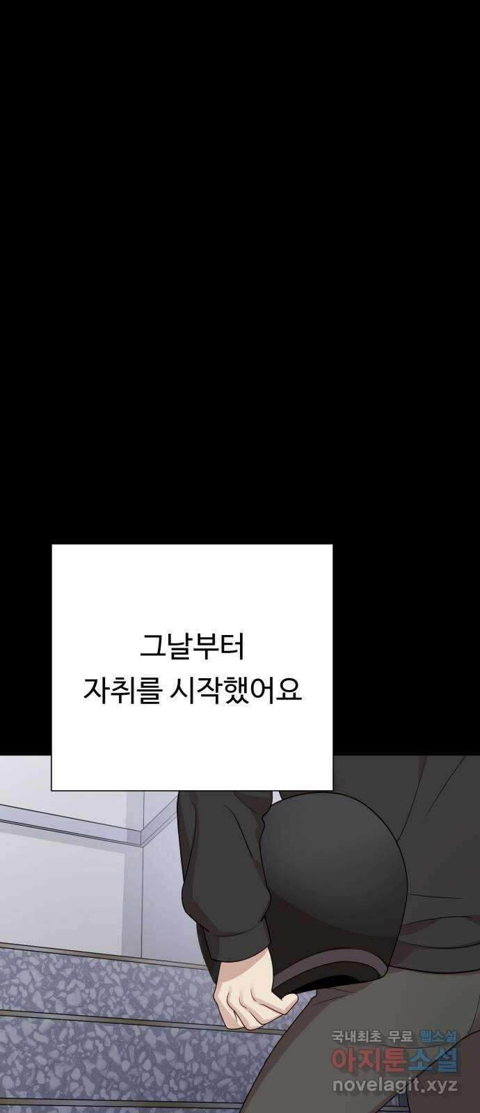 나를 낳아줘 31화 김유하의 비밀(3) 14