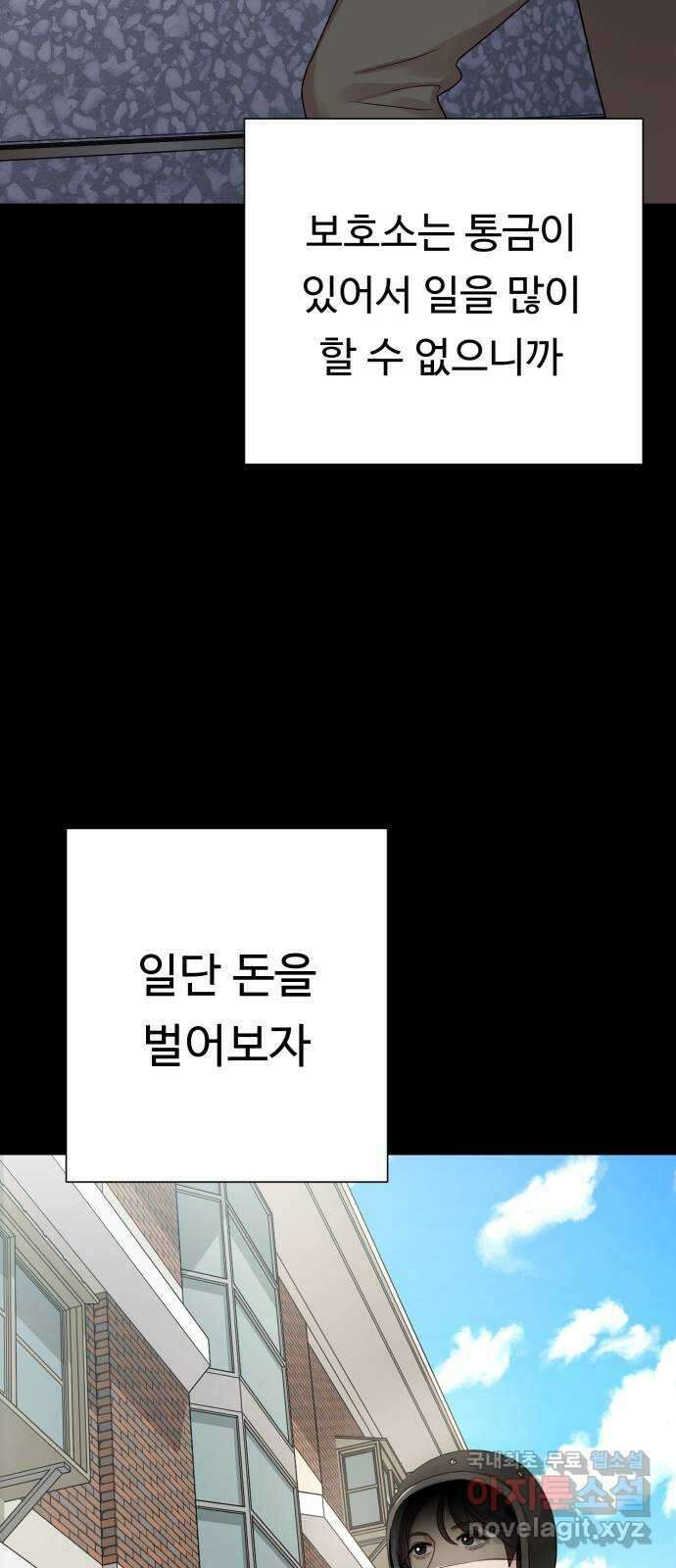 나를 낳아줘 31화 김유하의 비밀(3) 15