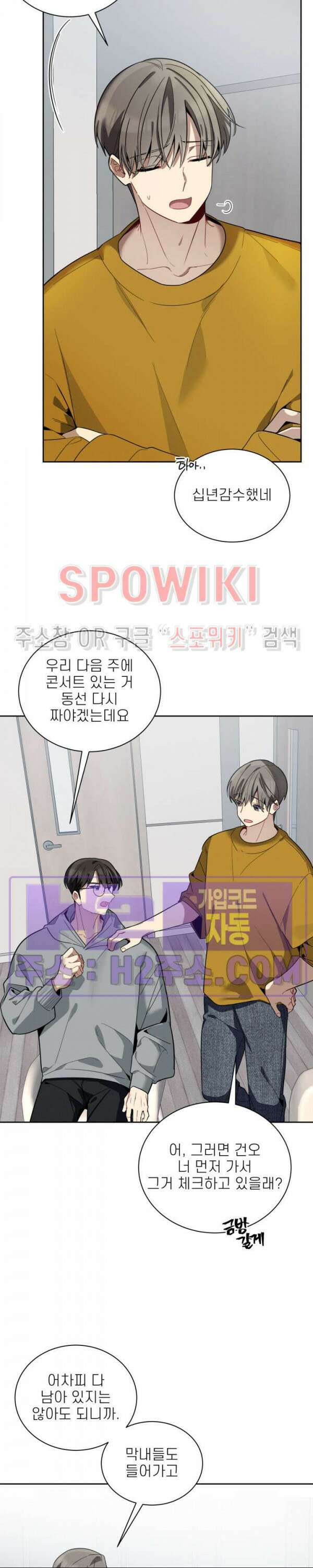 체리돌 스캔들 34화 2