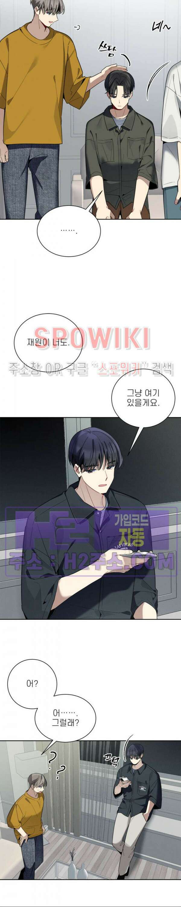 체리돌 스캔들 34화 3