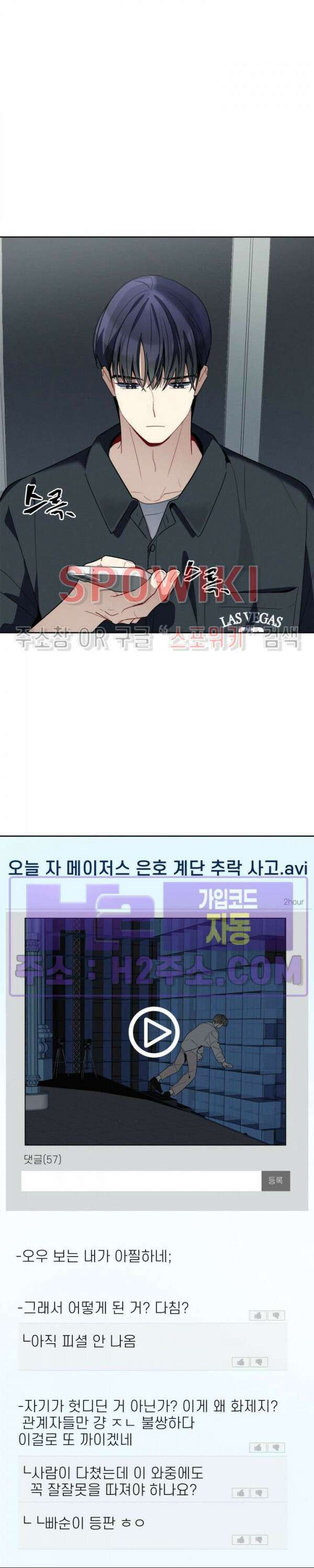 체리돌 스캔들 34화 4