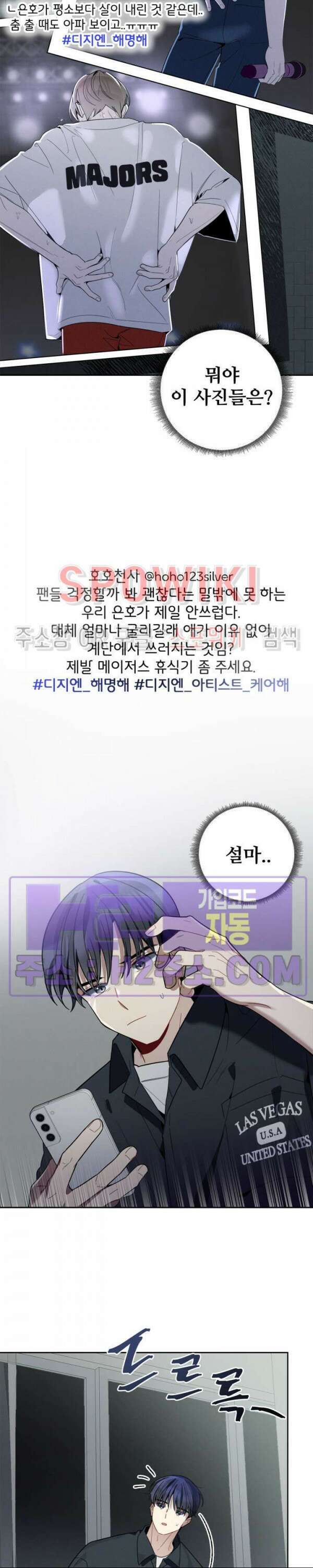 체리돌 스캔들 34화 7
