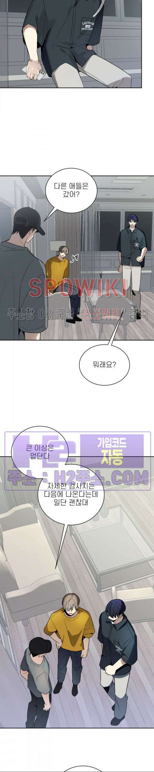 체리돌 스캔들 34화 8