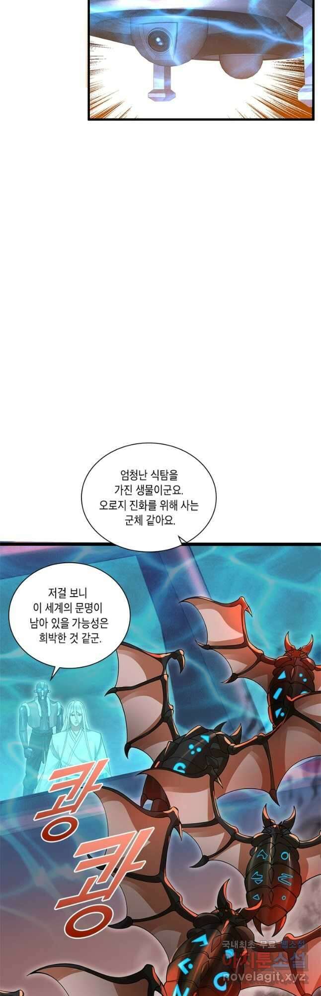 수련만 삼천년 342화 9