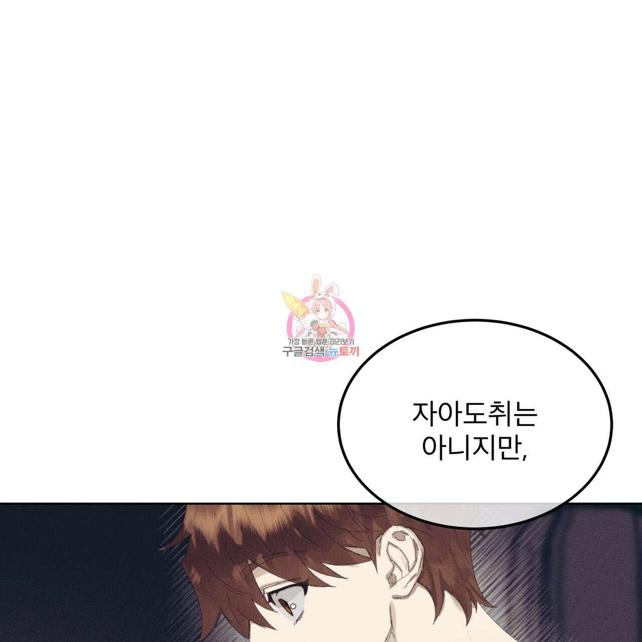 중력 9화 1