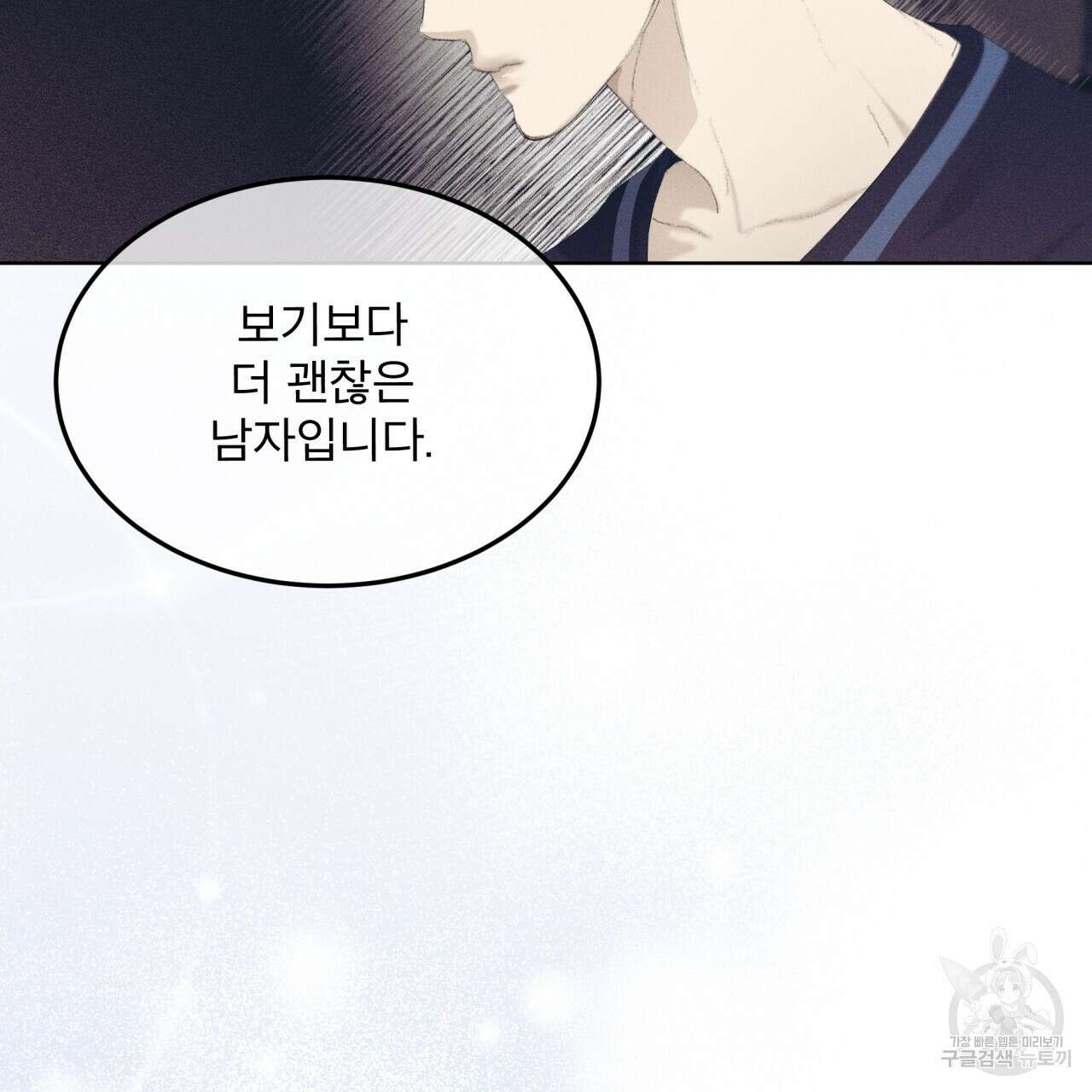 중력 9화 2