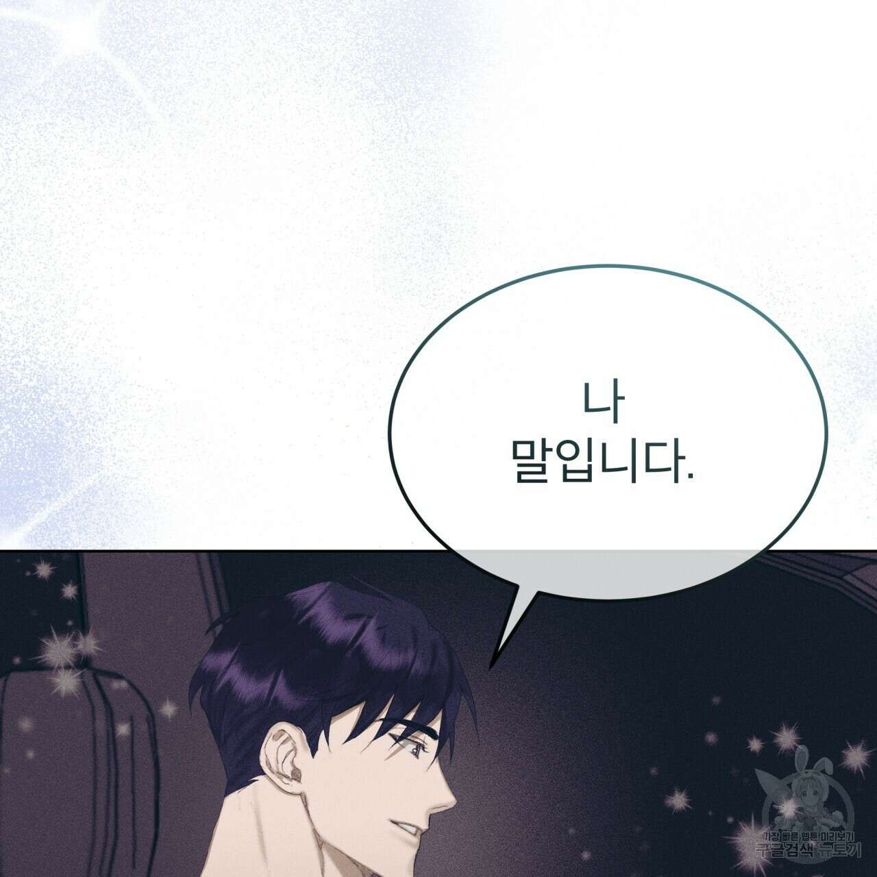 중력 9화 3