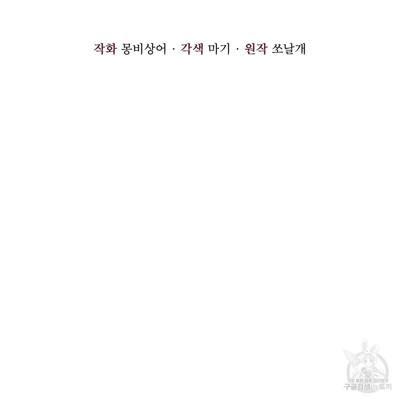 중력 9화 7