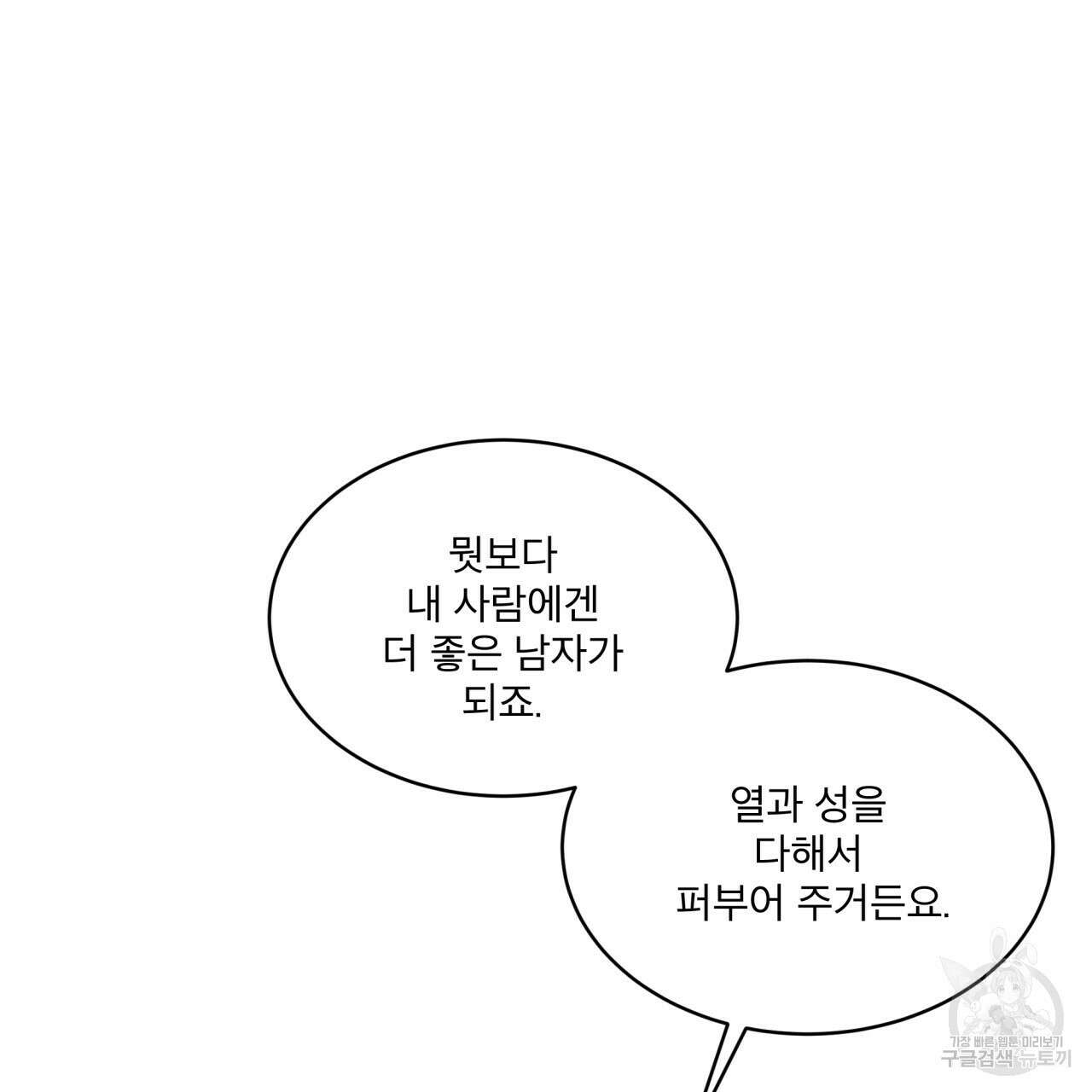 중력 9화 8