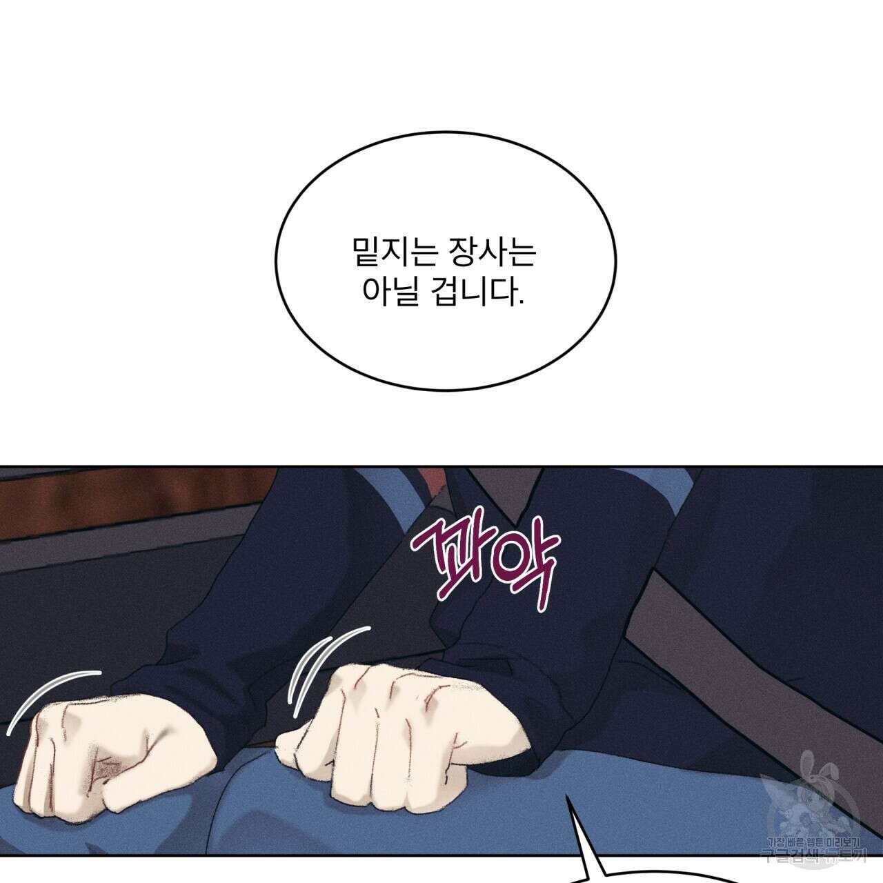 중력 9화 10