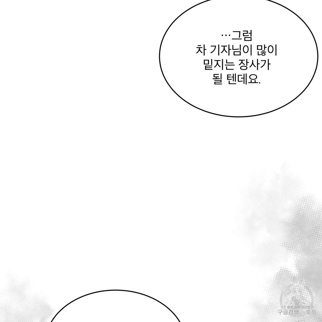 중력 9화 11
