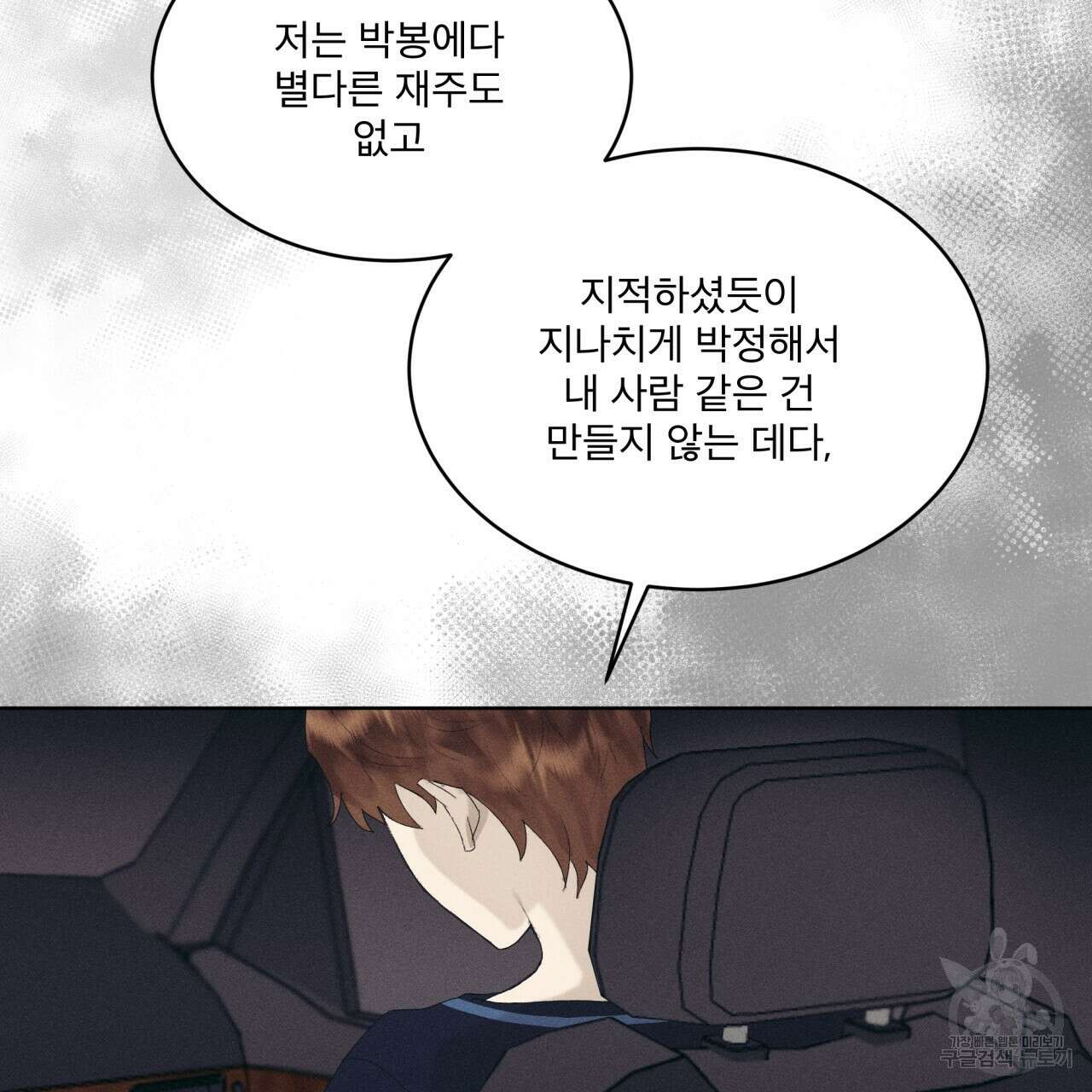 중력 9화 12
