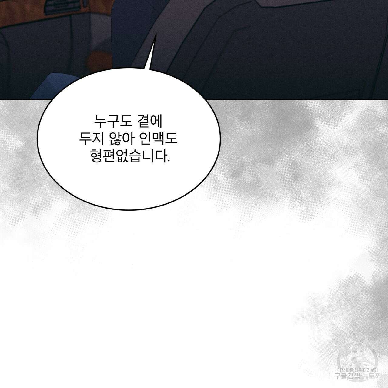 중력 9화 13