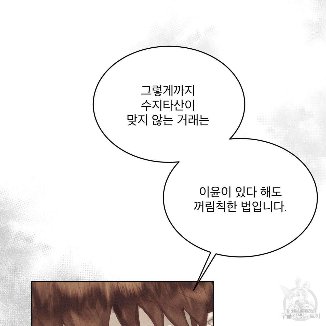 중력 9화 14