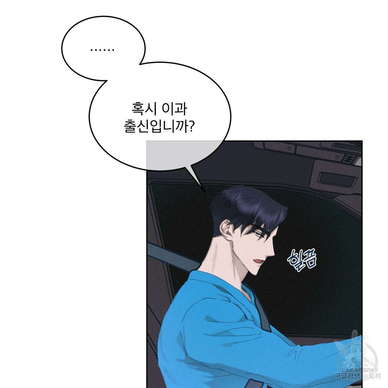 중력 9화 17