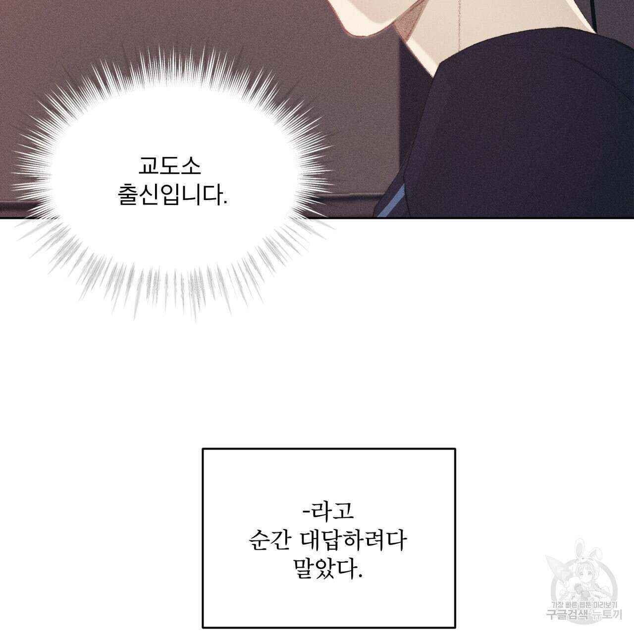 중력 9화 19