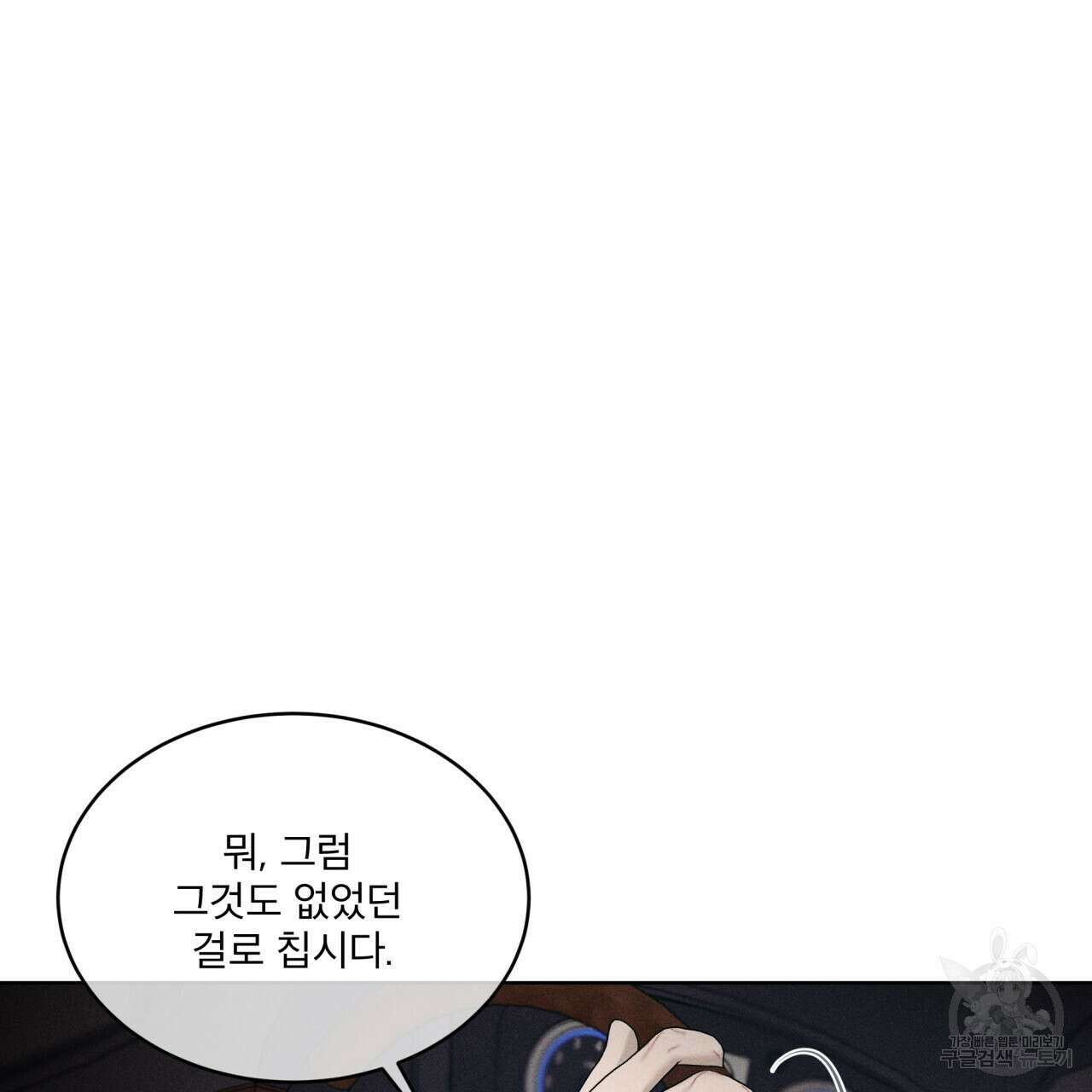 중력 9화 20
