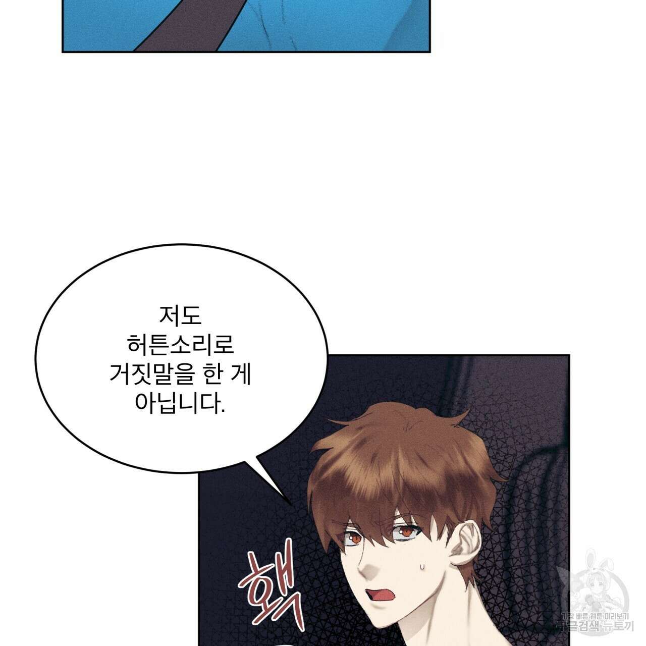 중력 9화 23
