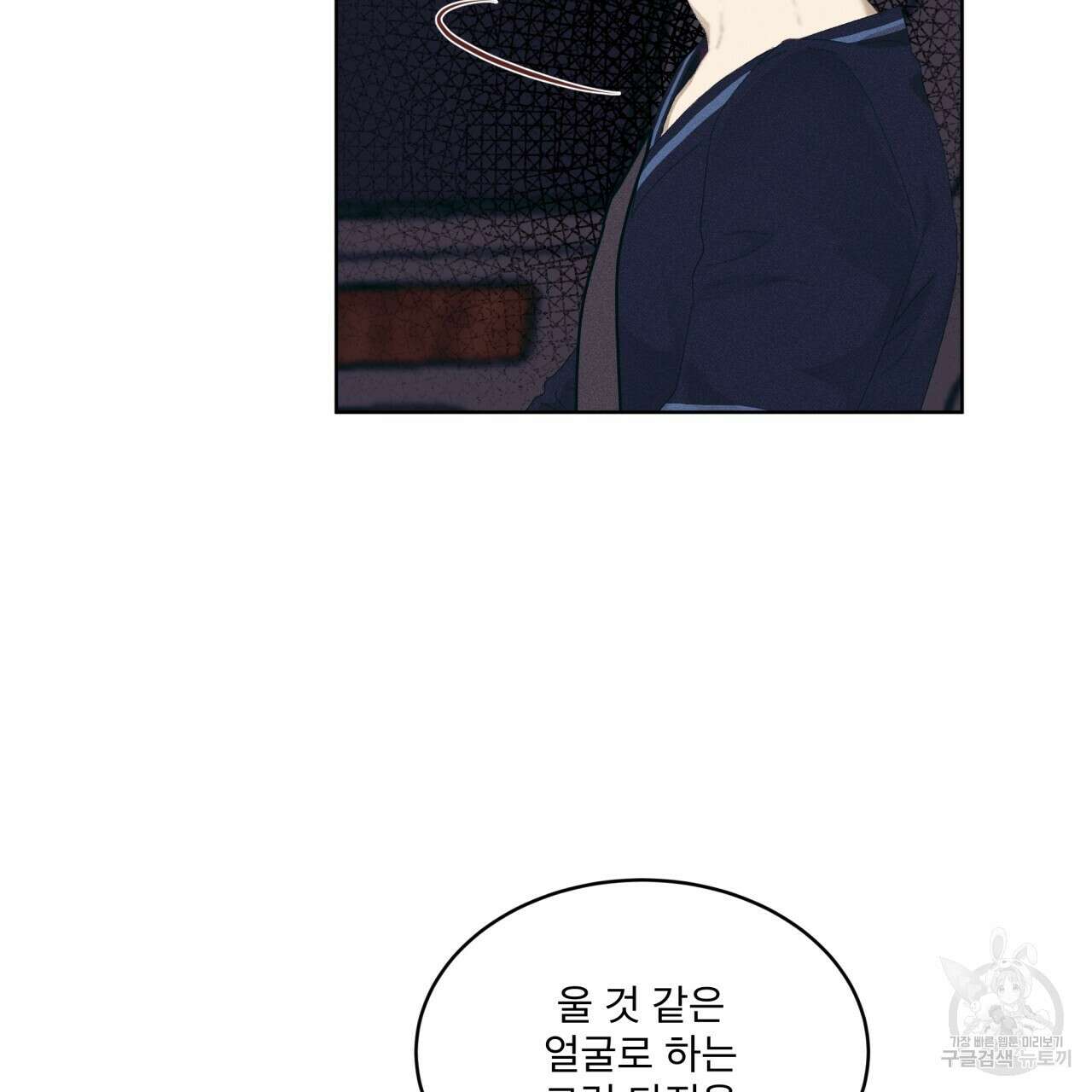 중력 9화 24