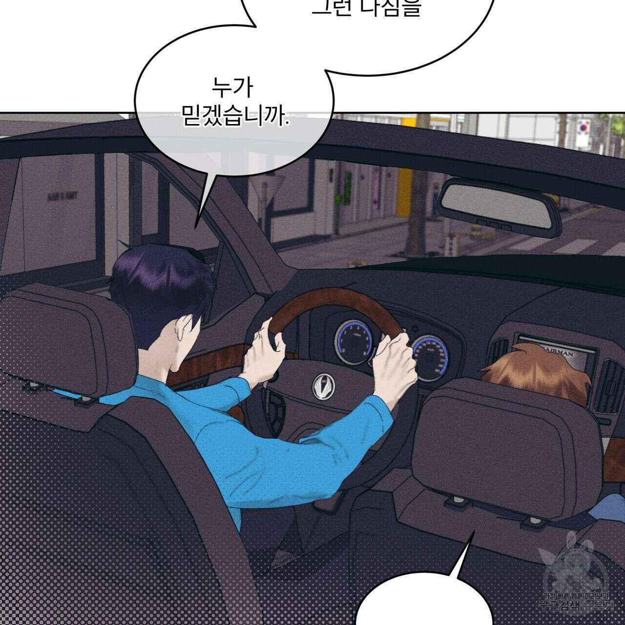 중력 9화 25