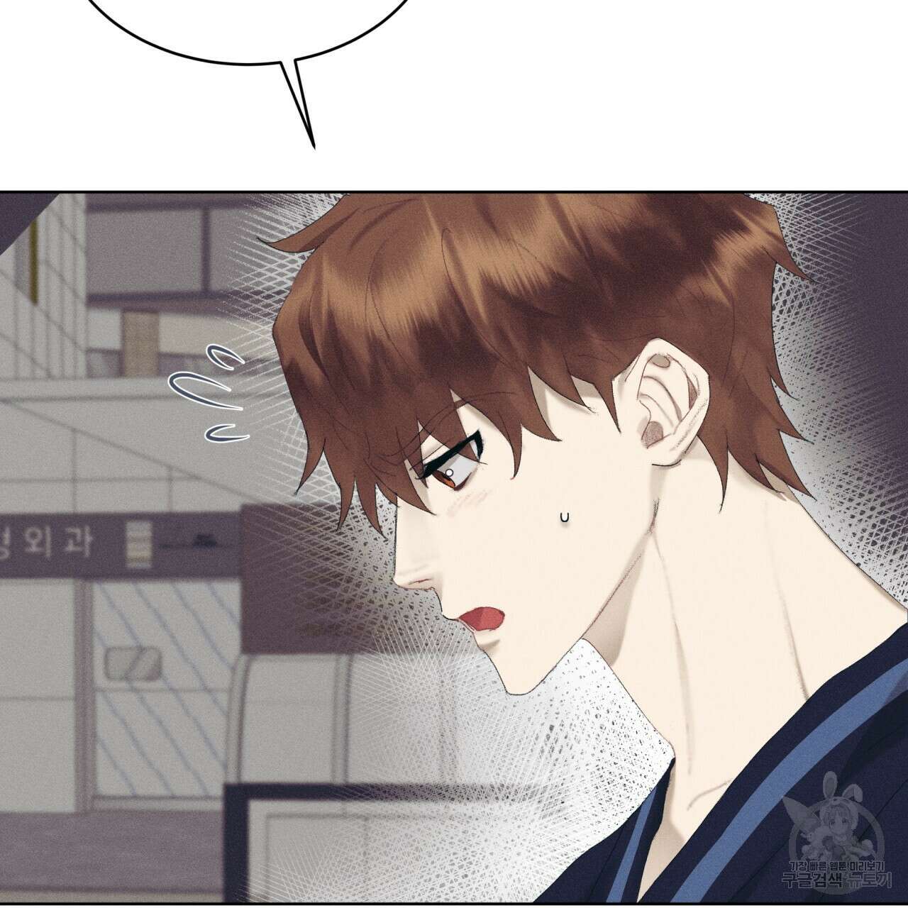 중력 9화 27