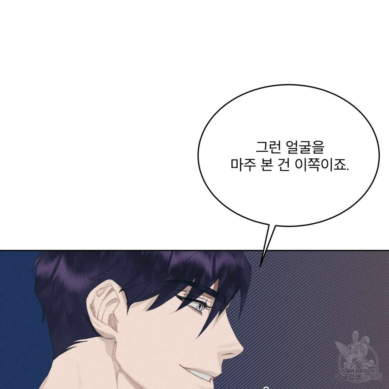 중력 9화 28