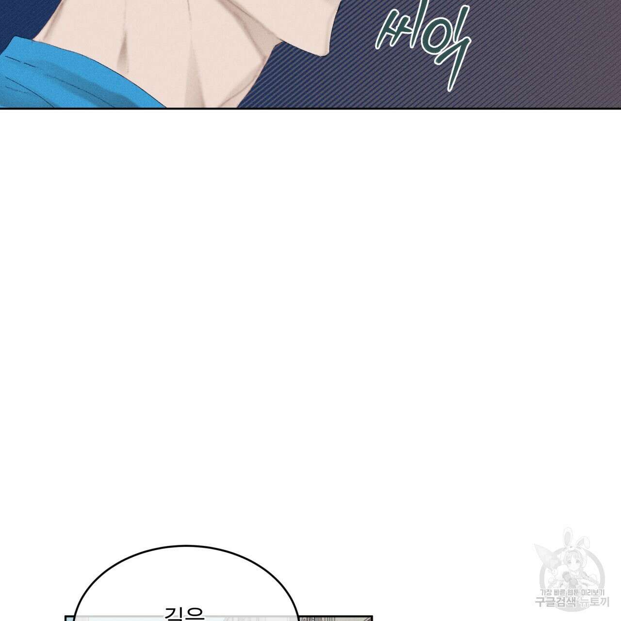 중력 9화 29
