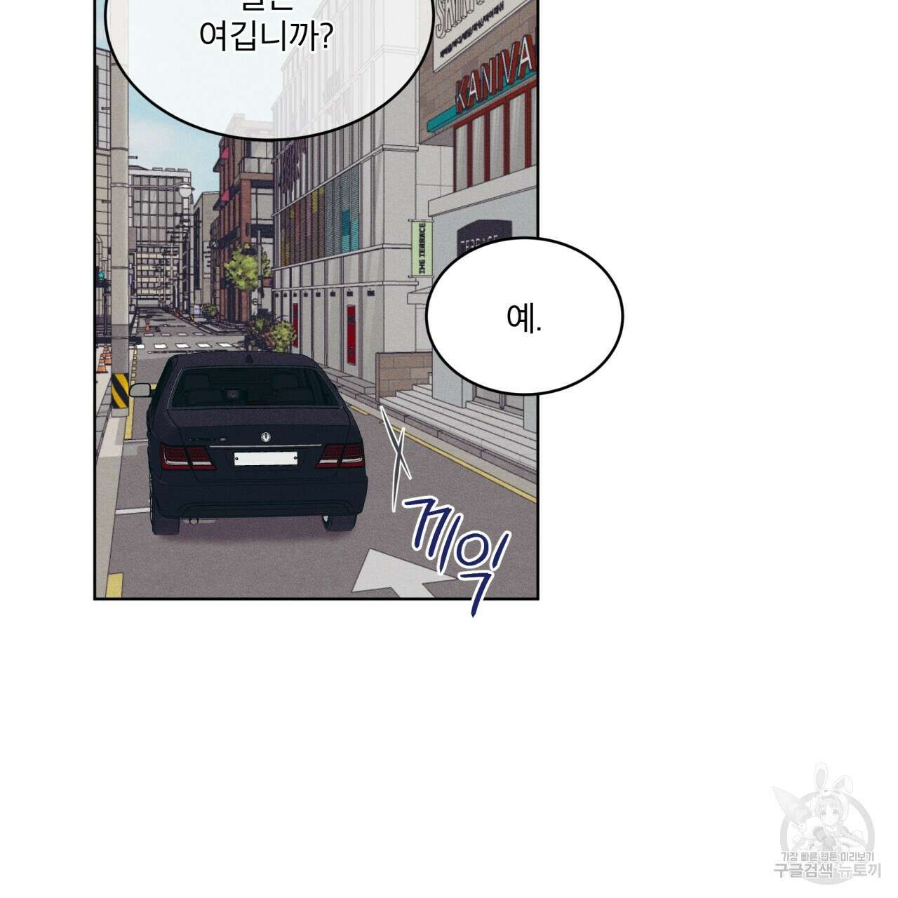 중력 9화 30