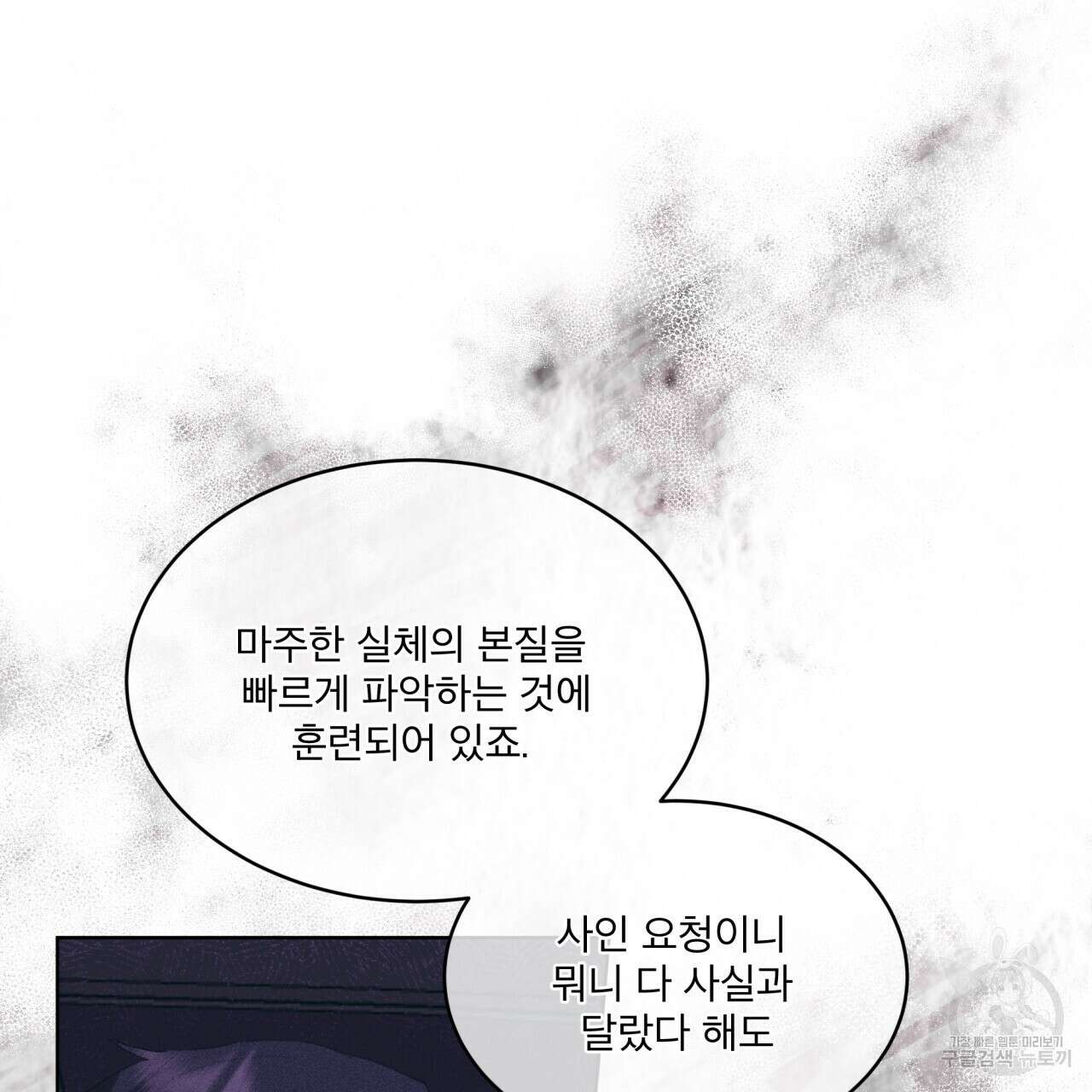 중력 9화 33